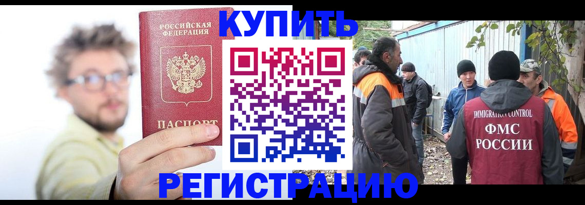 временная регистрация для школы в Сургуте