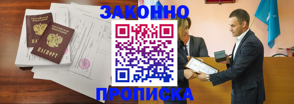 временная регистрация 2025 в Сургуте