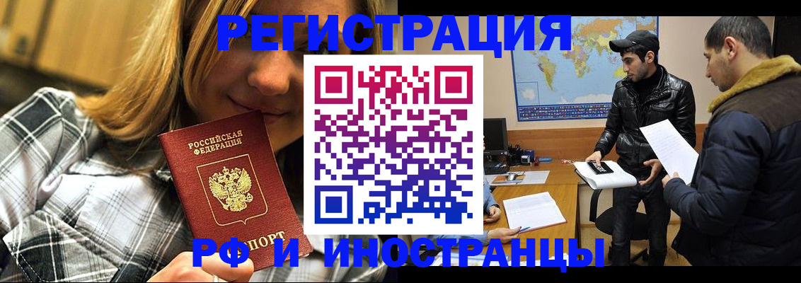 временная регистрация в квартире в Сургуте