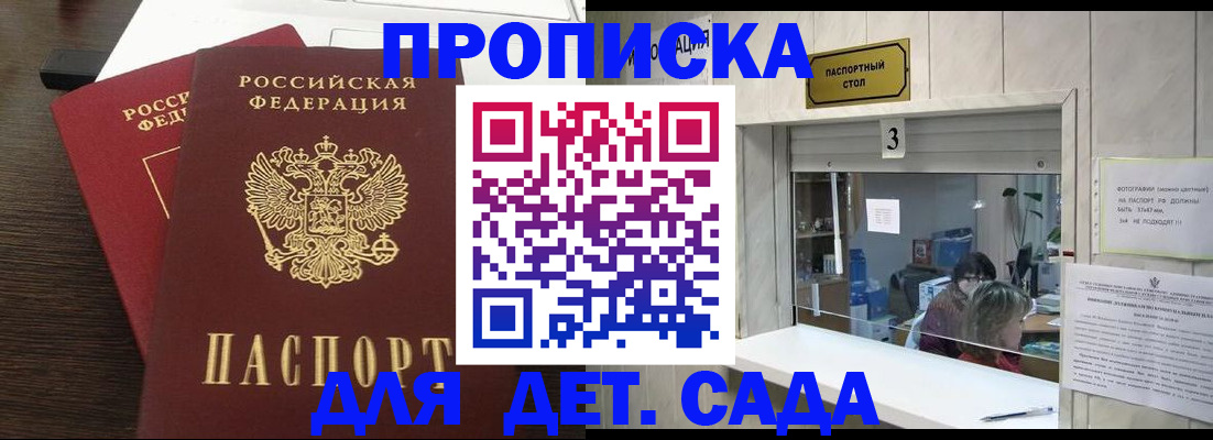 временная регистрация в квартире в Сургуте