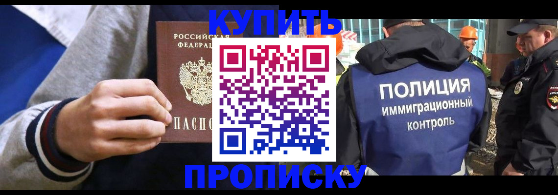 прописка поиск в Сургуте