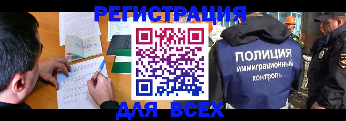временная регистрация адрес в Сургуте
