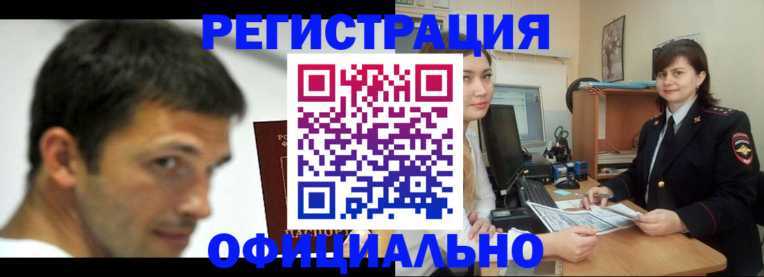 прописка в квартире в Сургуте