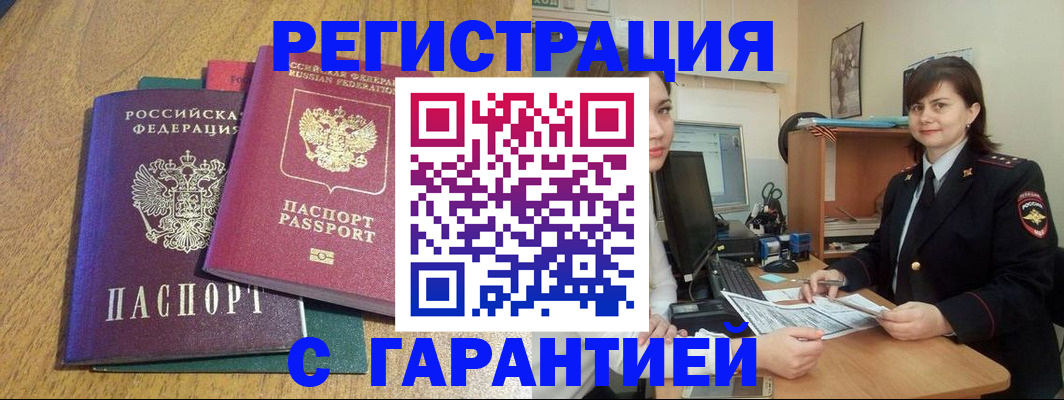 временная регистрация адрес в Сургуте