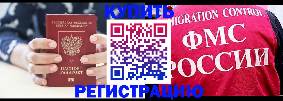 прописка иностранных граждан в Сургуте